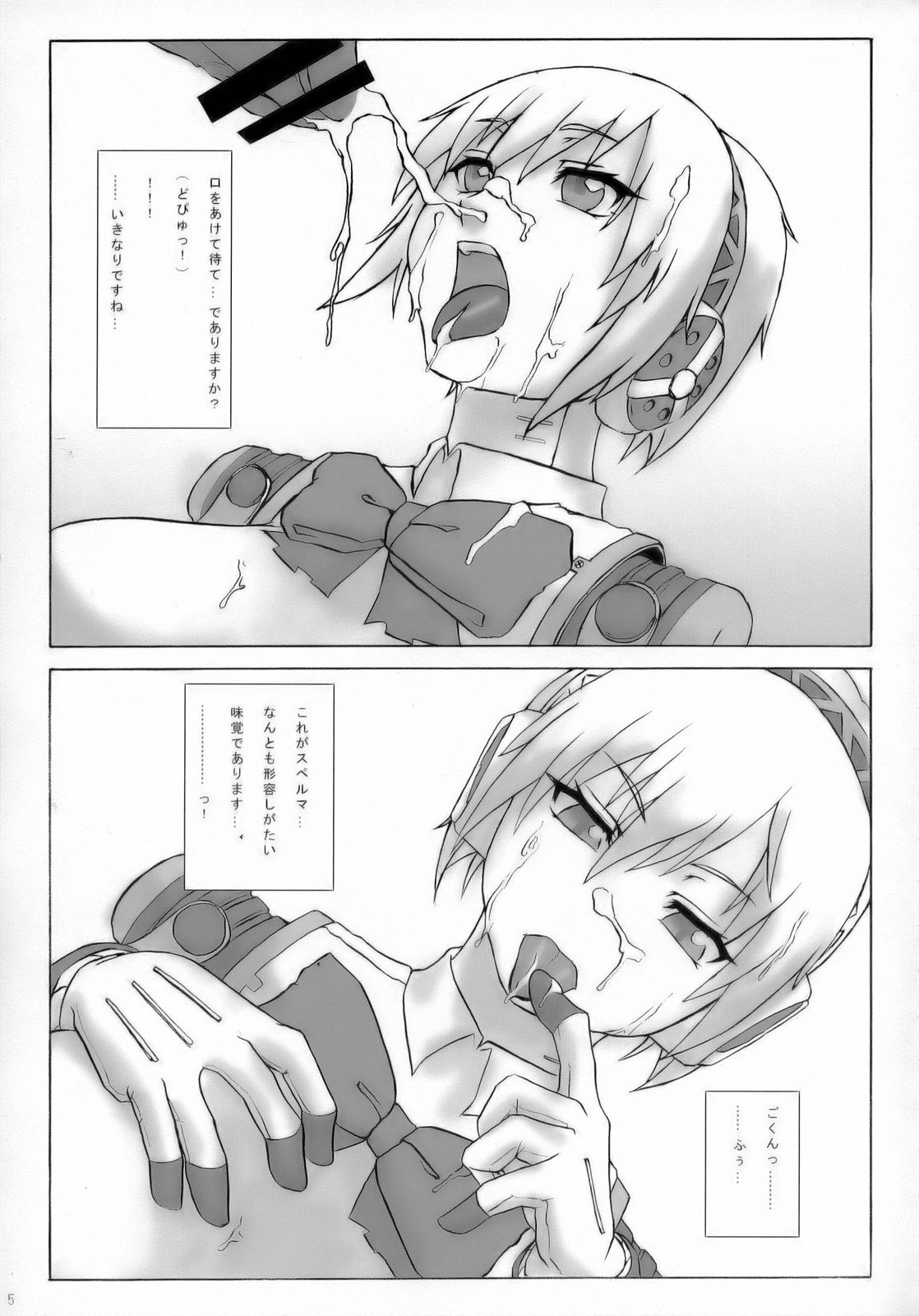 Otona P3 page 4 full