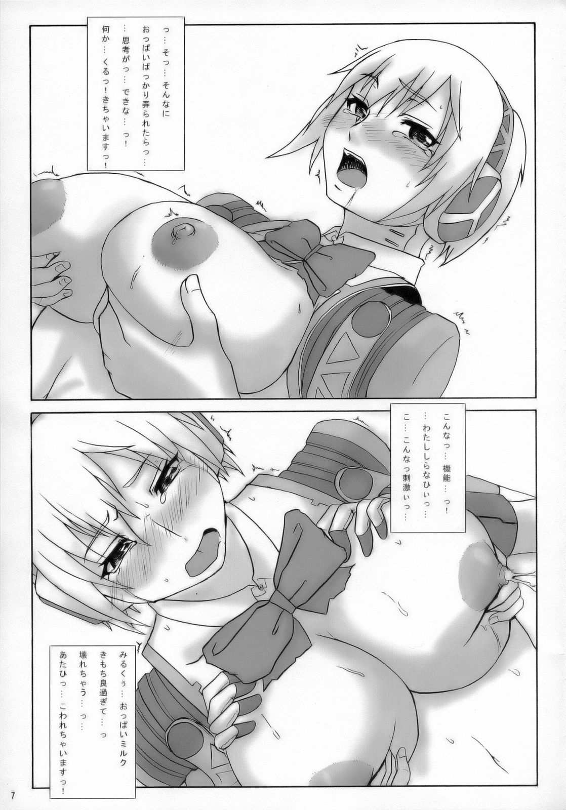 Otona P3 page 6 full