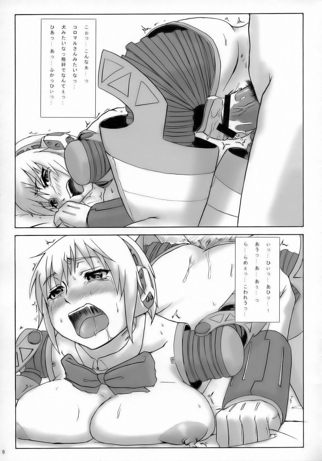 Otona P3 page 8 full