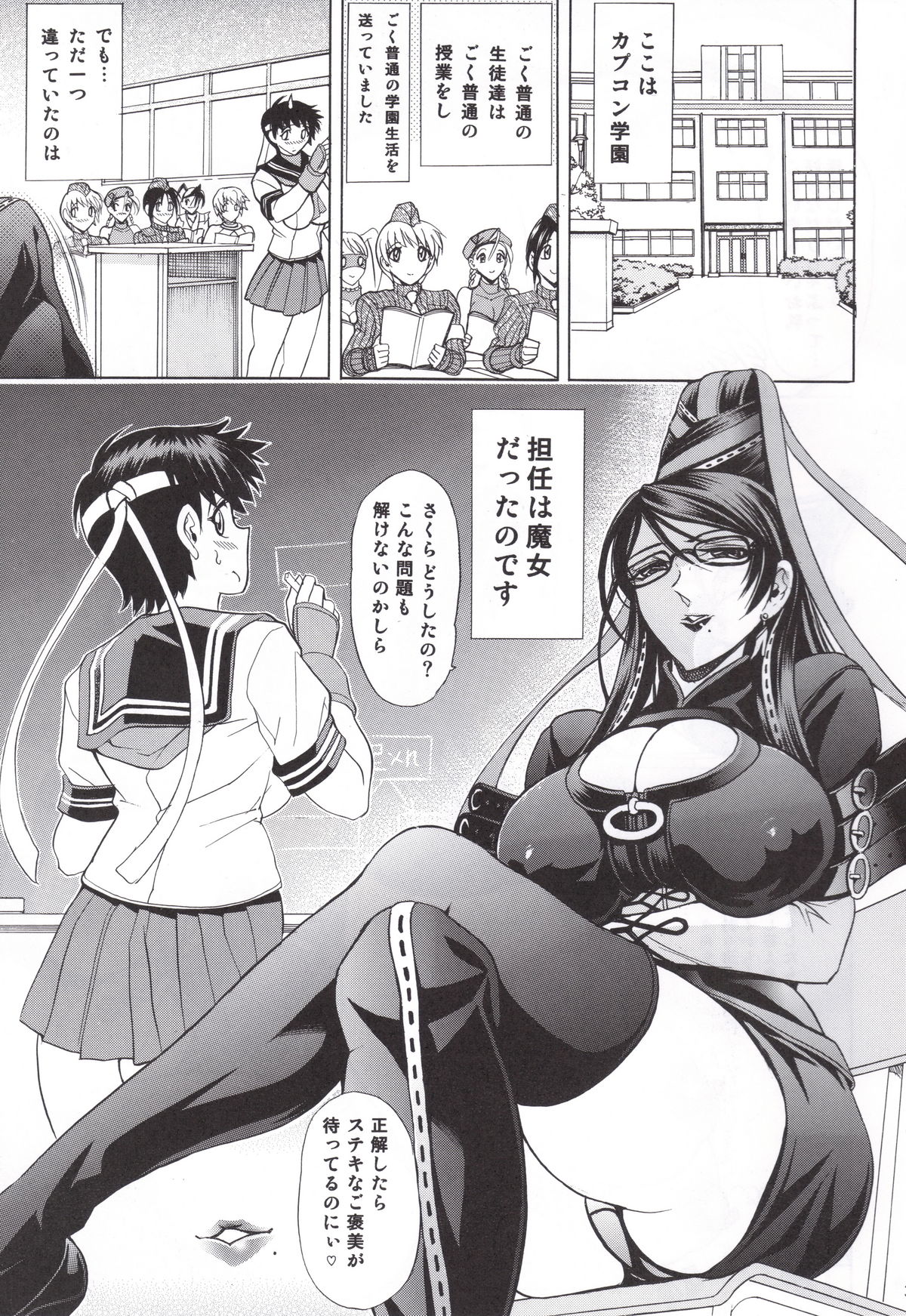 Hana - Maki no Juukyuu - Kuroki Hana page 3 full