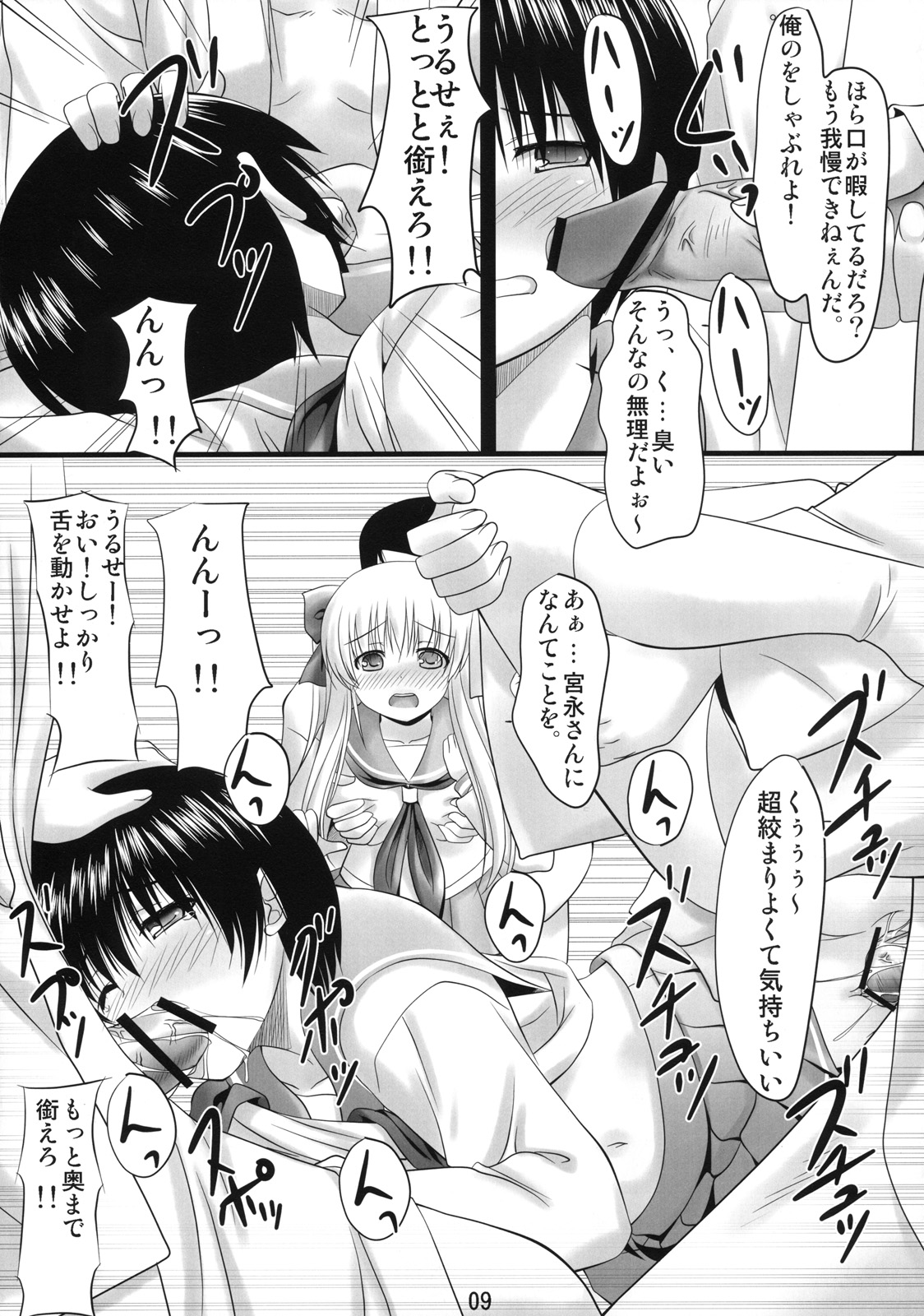 Sailor Fuku to Mahjongpai page 10 full