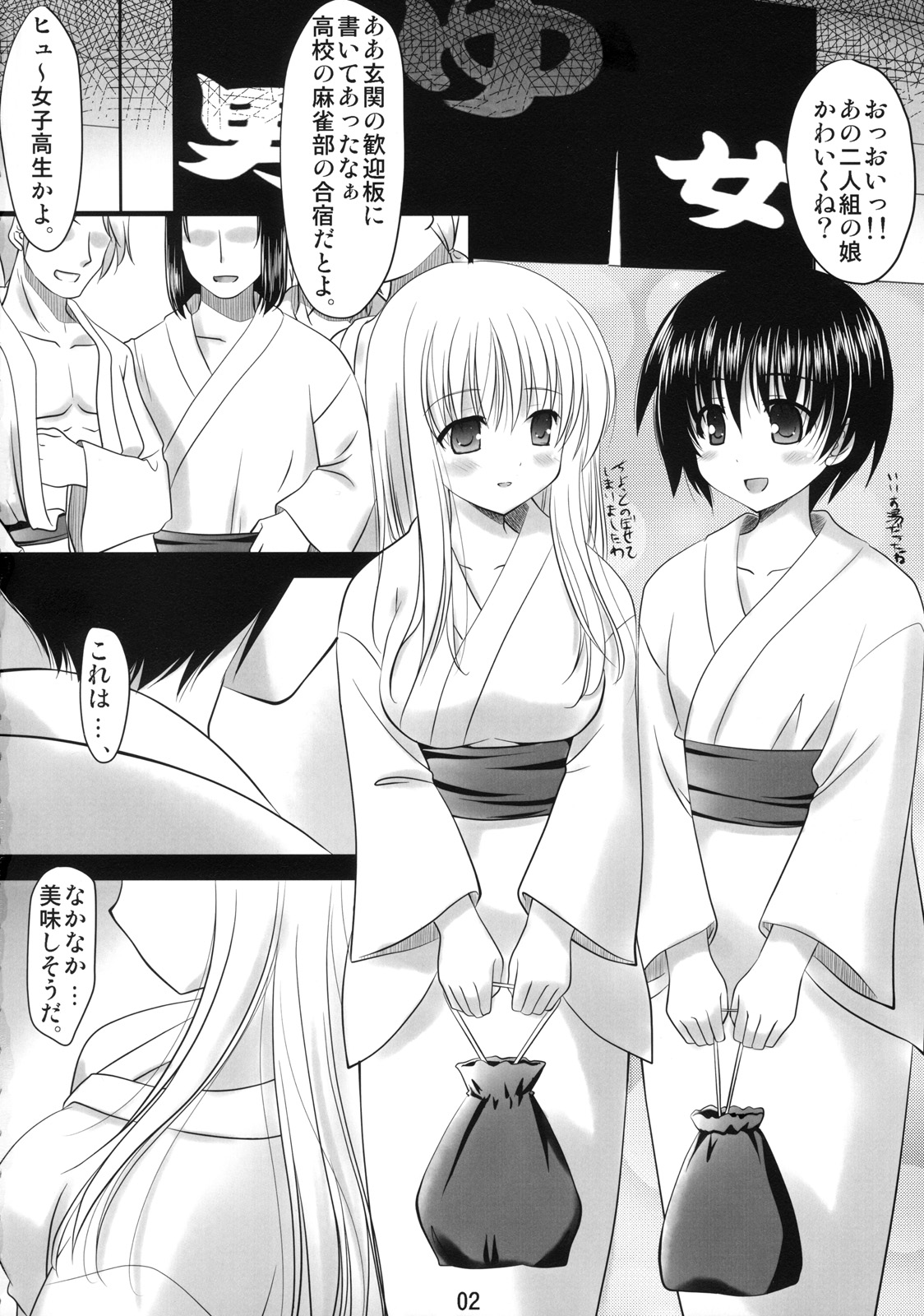 Sailor Fuku to Mahjongpai page 3 full