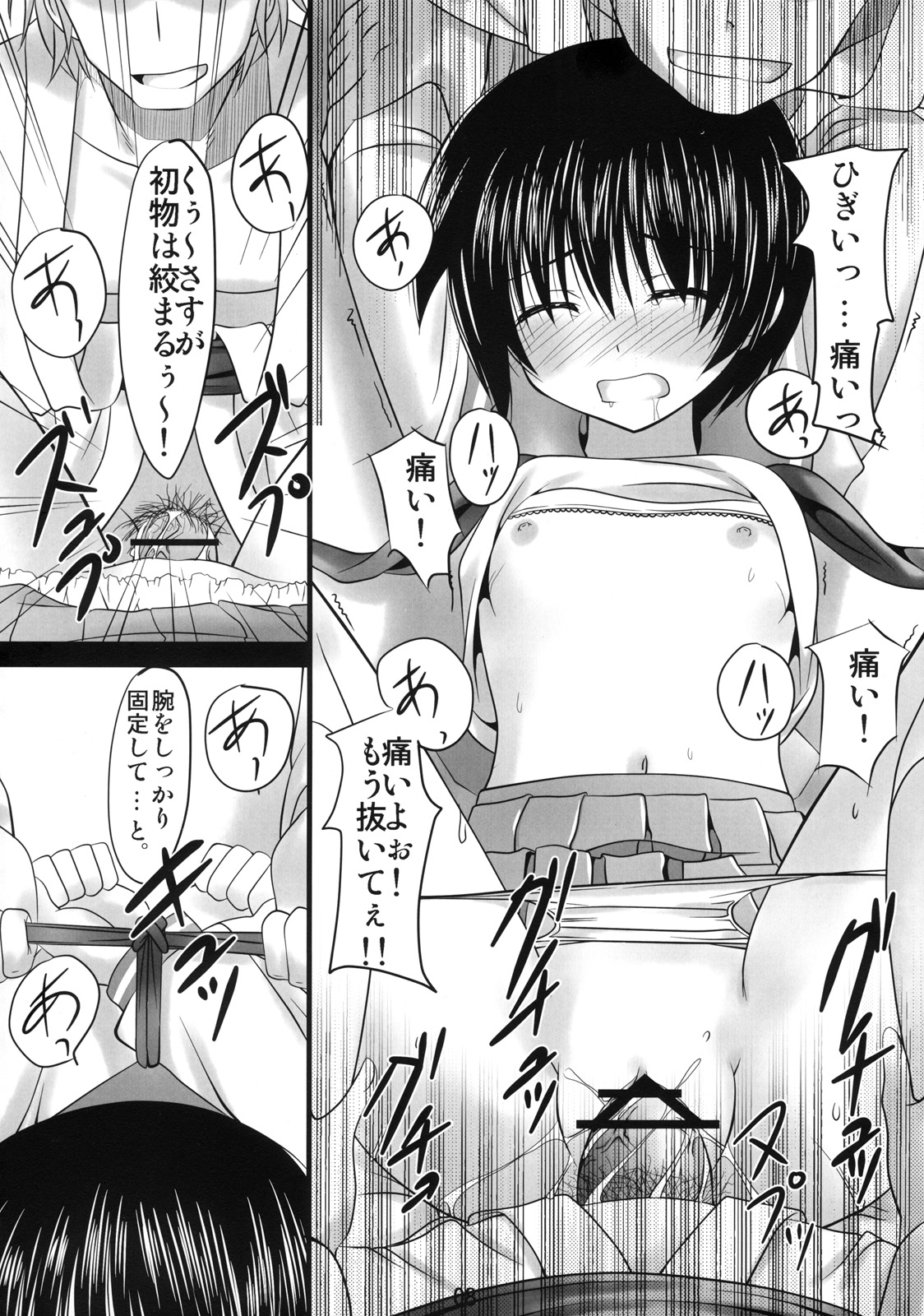 Sailor Fuku to Mahjongpai page 9 full