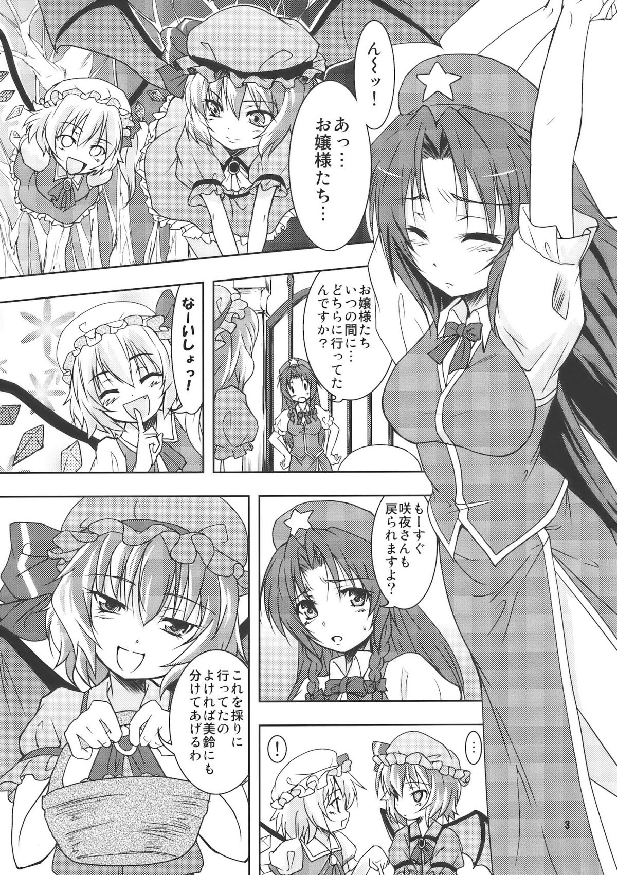 Suiyarinkitan page 3 full