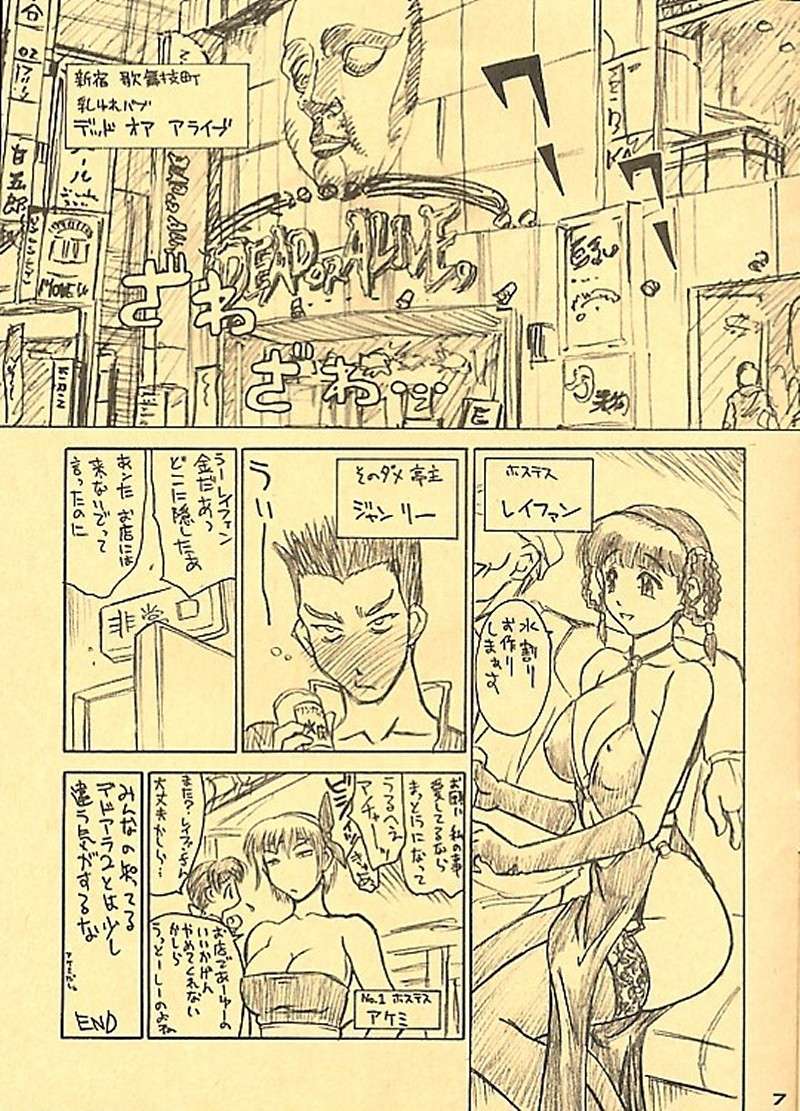 Muryou Haifu Nande Kono Hen de Kanben Shite Kudasai Futatsu de Joubun Suyo Futatsu de page 7 full