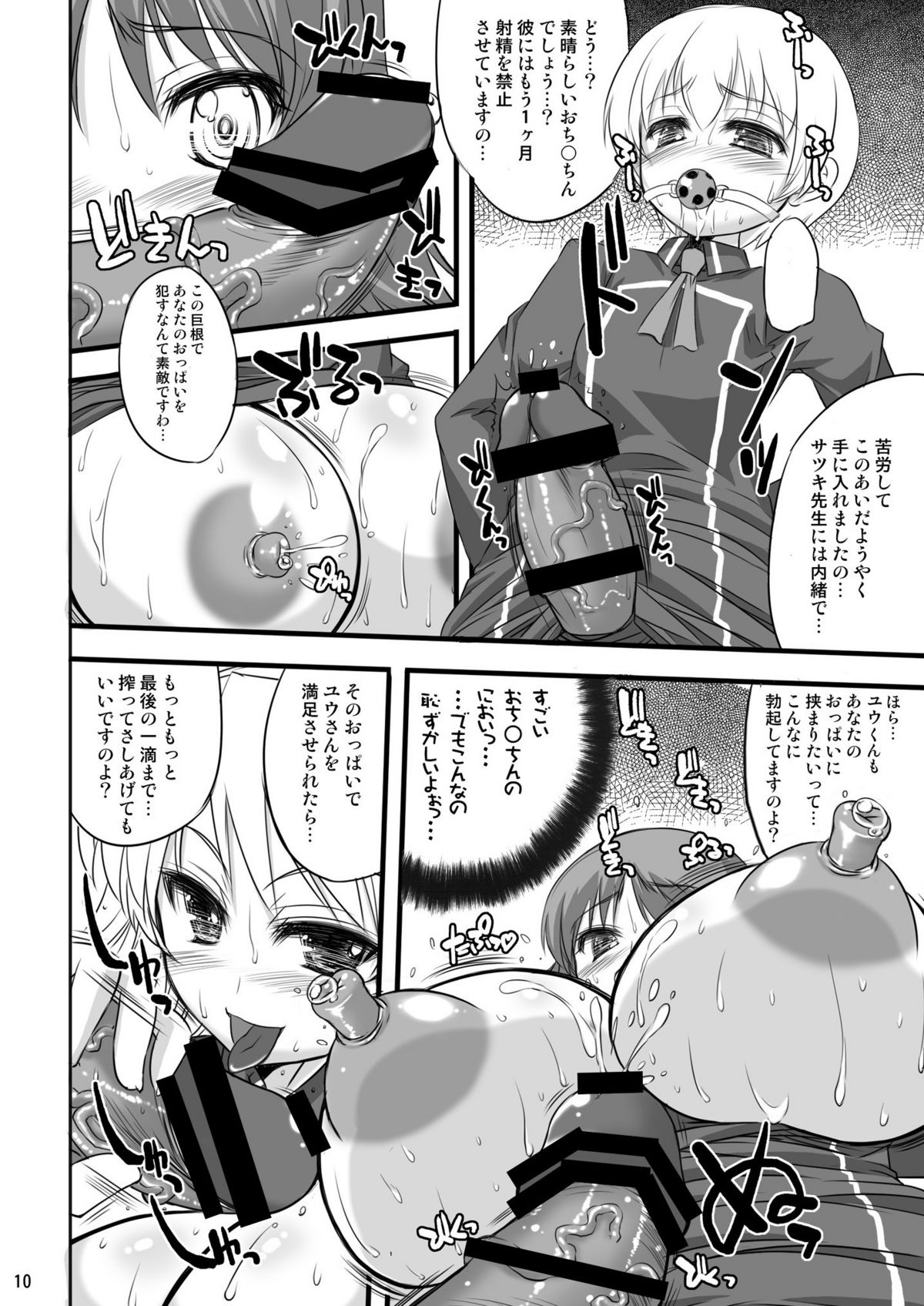 Sharon ojousama no ruki pai choukyou nisshi page 10 full