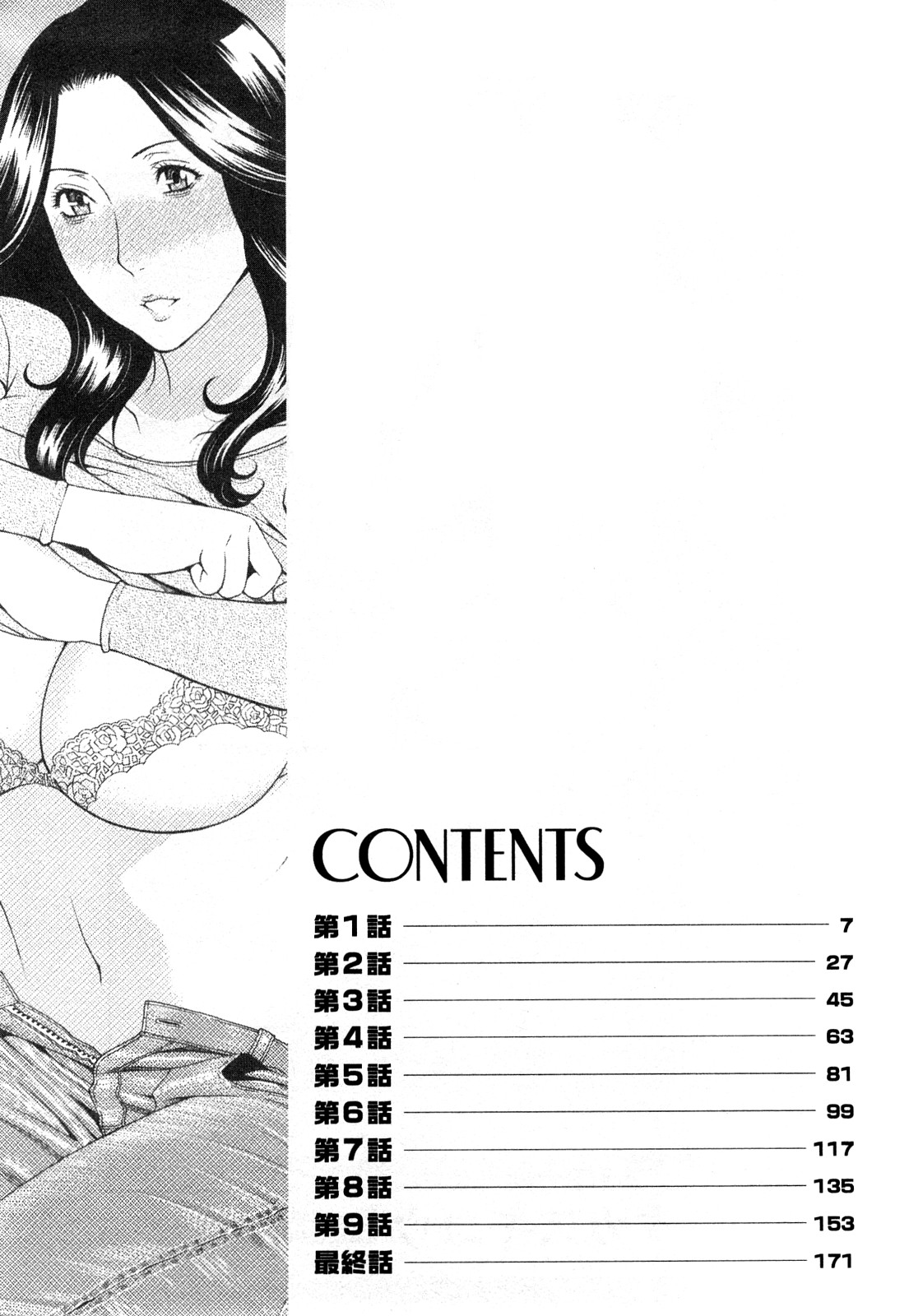 Sweet Days page 4 full