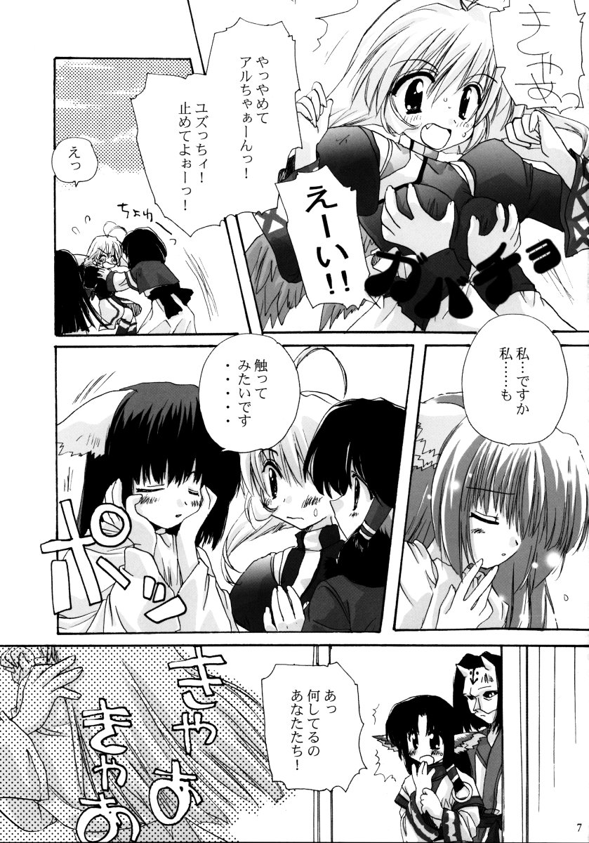 Yuka page 10 full