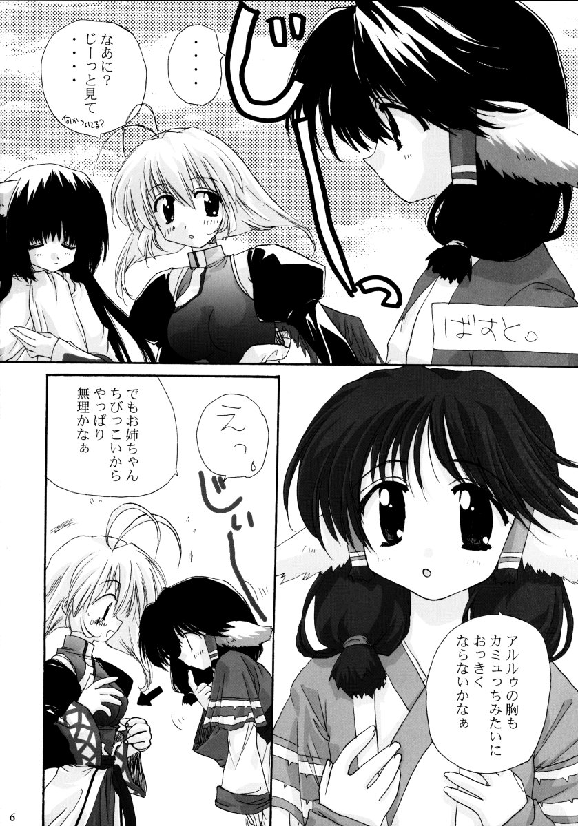 Yuka page 9 full