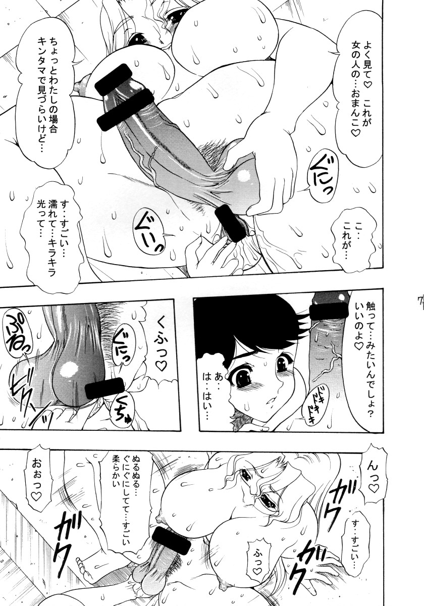 Shang-hai EXPRESS page 6 full