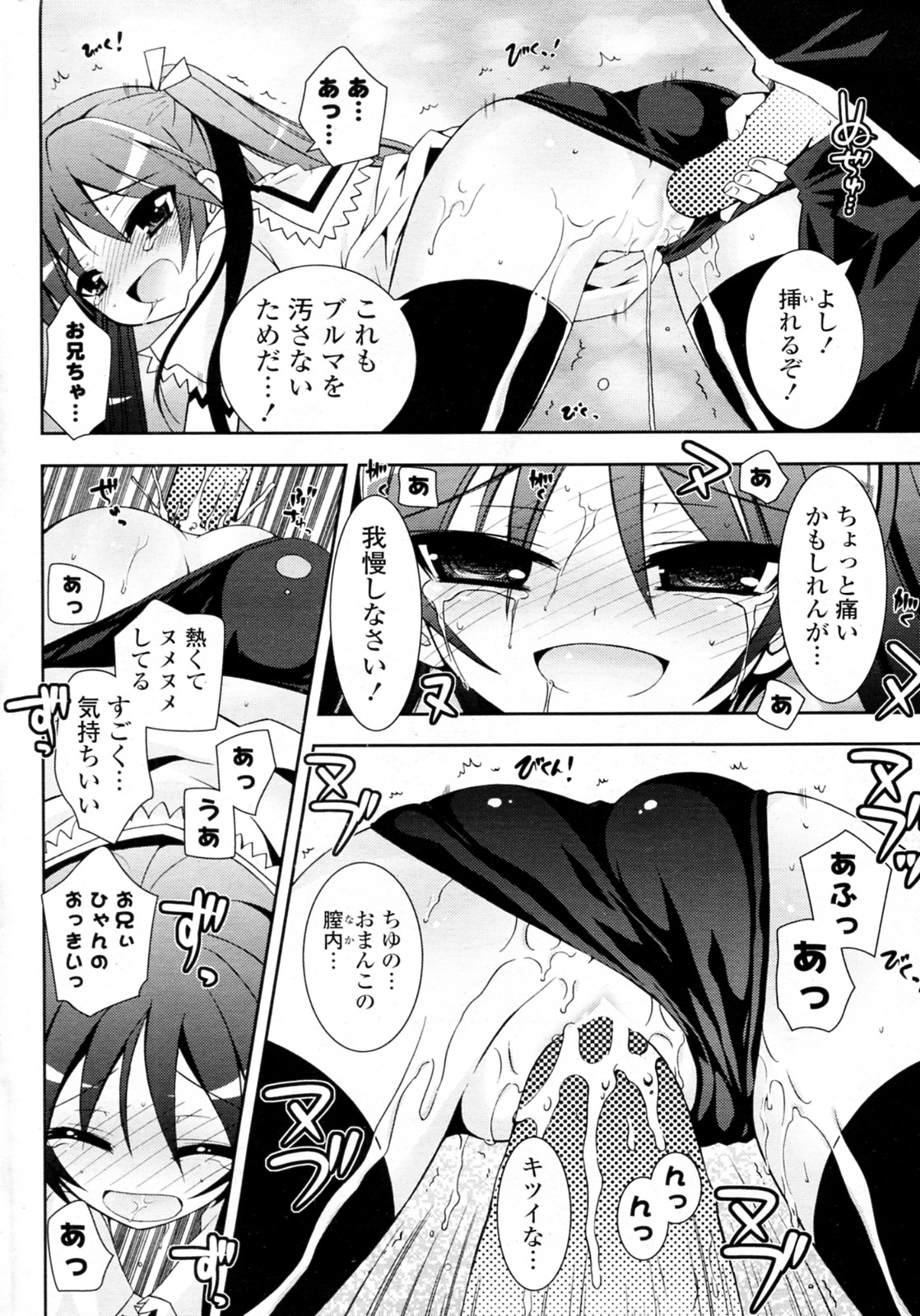 Imouto Bloomers page 10 full