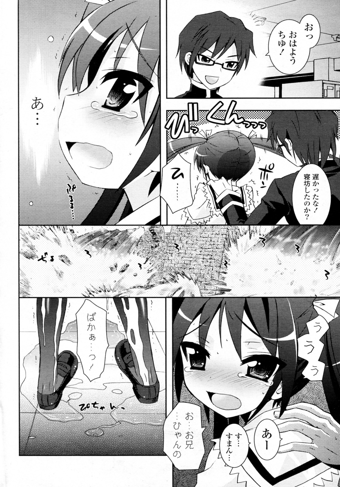 Imouto Bloomers page 2 full