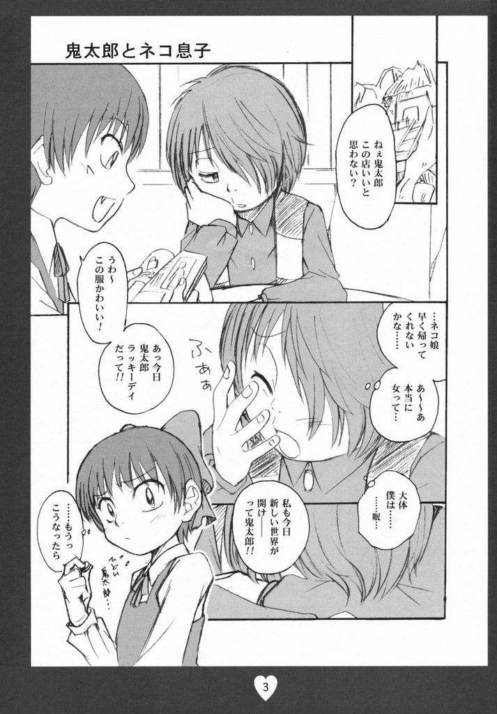 Kitarou Kangeki!!! Zenpou kara Neko Musuko Kouhou kara Ao Niisan Soshite-- page 2 full