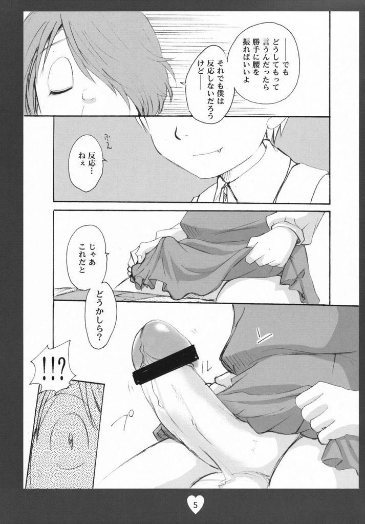 Kitarou Kangeki!!! Zenpou kara Neko Musuko Kouhou kara Ao Niisan Soshite-- page 4 full
