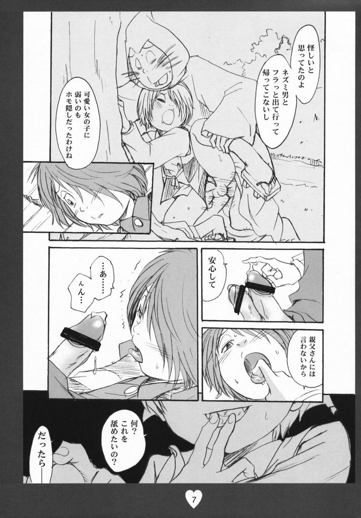 Kitarou Kangeki!!! Zenpou kara Neko Musuko Kouhou kara Ao Niisan Soshite-- page 6 full