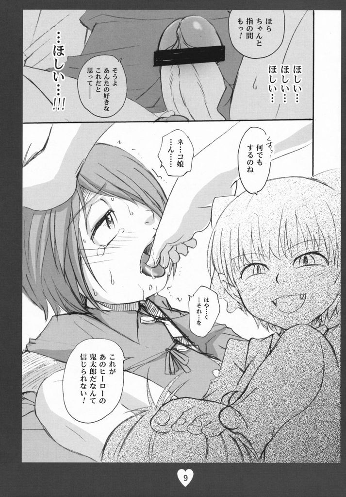 Kitarou Kangeki!!! Zenpou kara Neko Musuko Kouhou kara Ao Niisan Soshite-- page 8 full