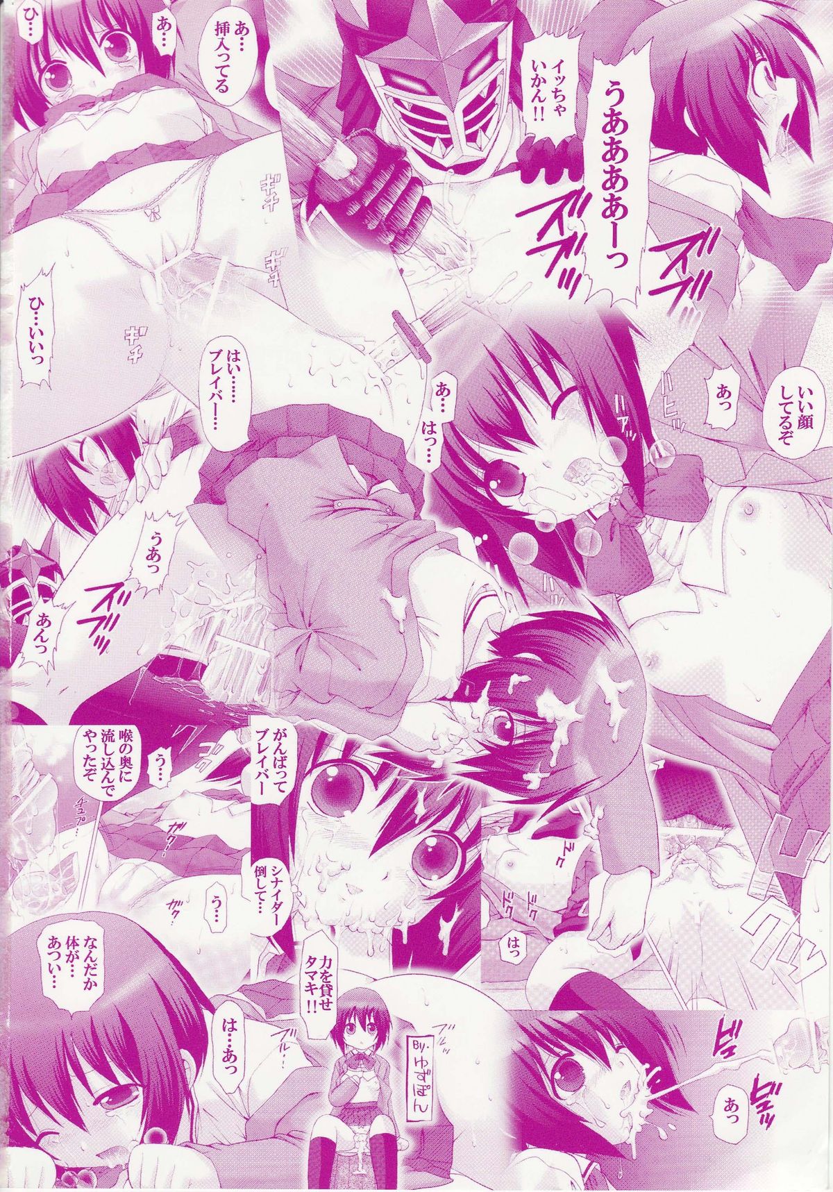 Tama-chan no Zettai Zetsumei page 2 full