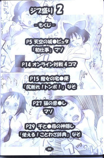 Jibu Mori 2 page 3 full