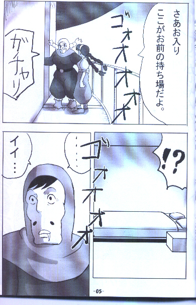 Jibu Mori 2 page 4 full