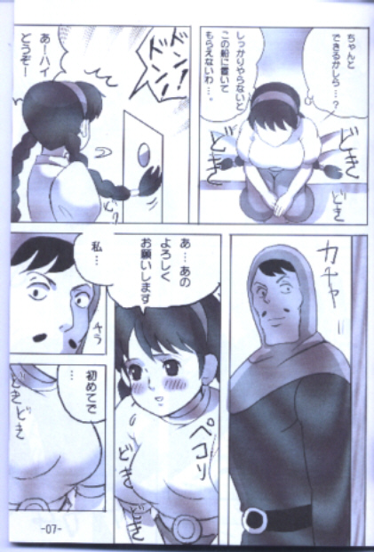 Jibu Mori 2 page 6 full