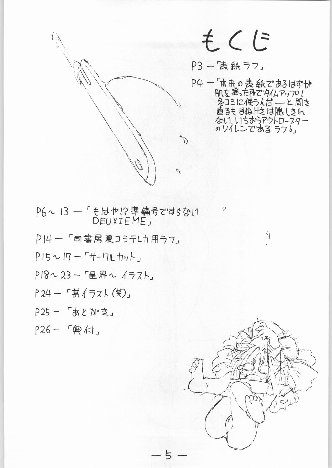 Circle Monument II page 4 full