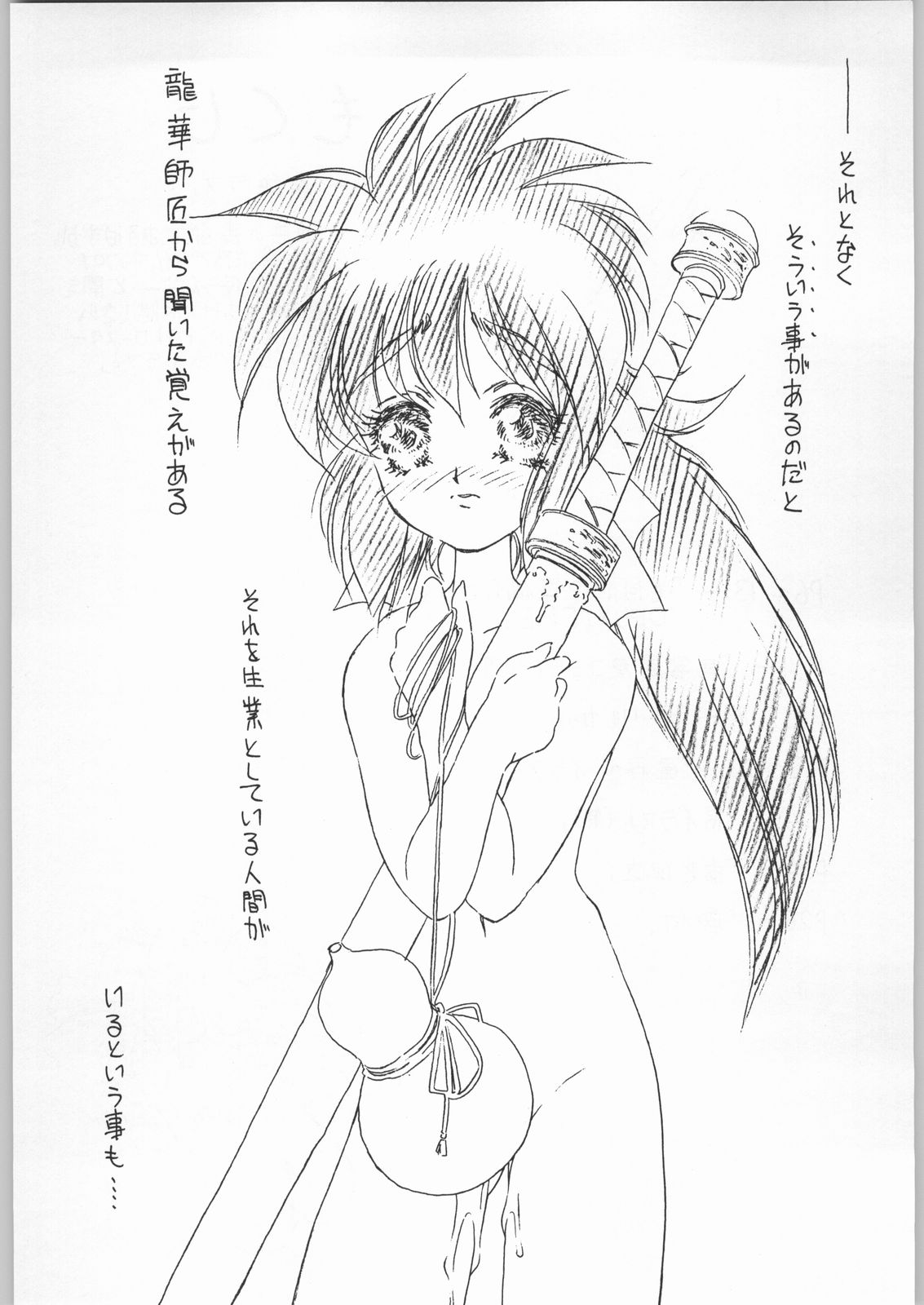 Circle Monument II page 5 full