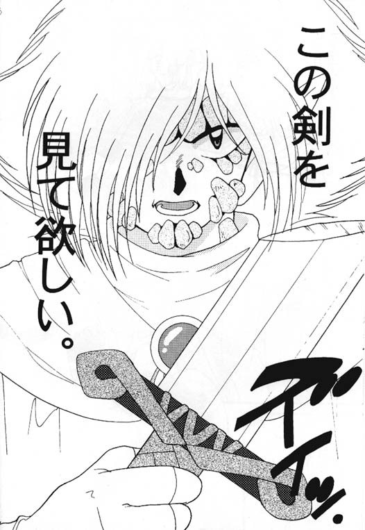 Slayers Adult 8 page 5 full