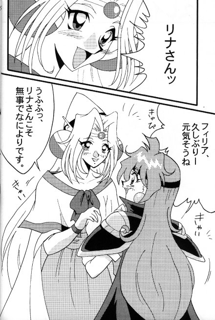 Slayers Adult 8 page 6 full