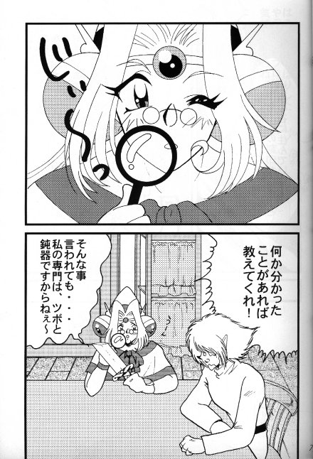 Slayers Adult 8 page 8 full