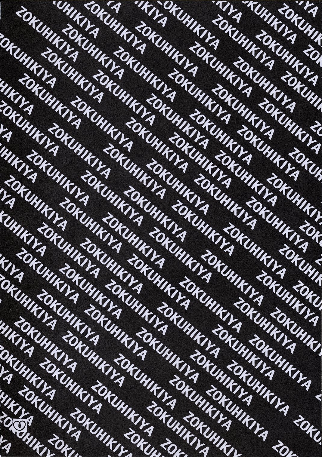 ZOKU hikiya page 5 full