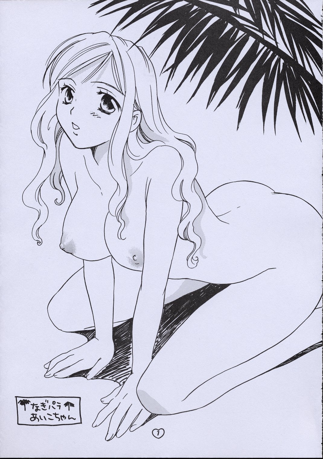 ZOKU hikiya page 6 full