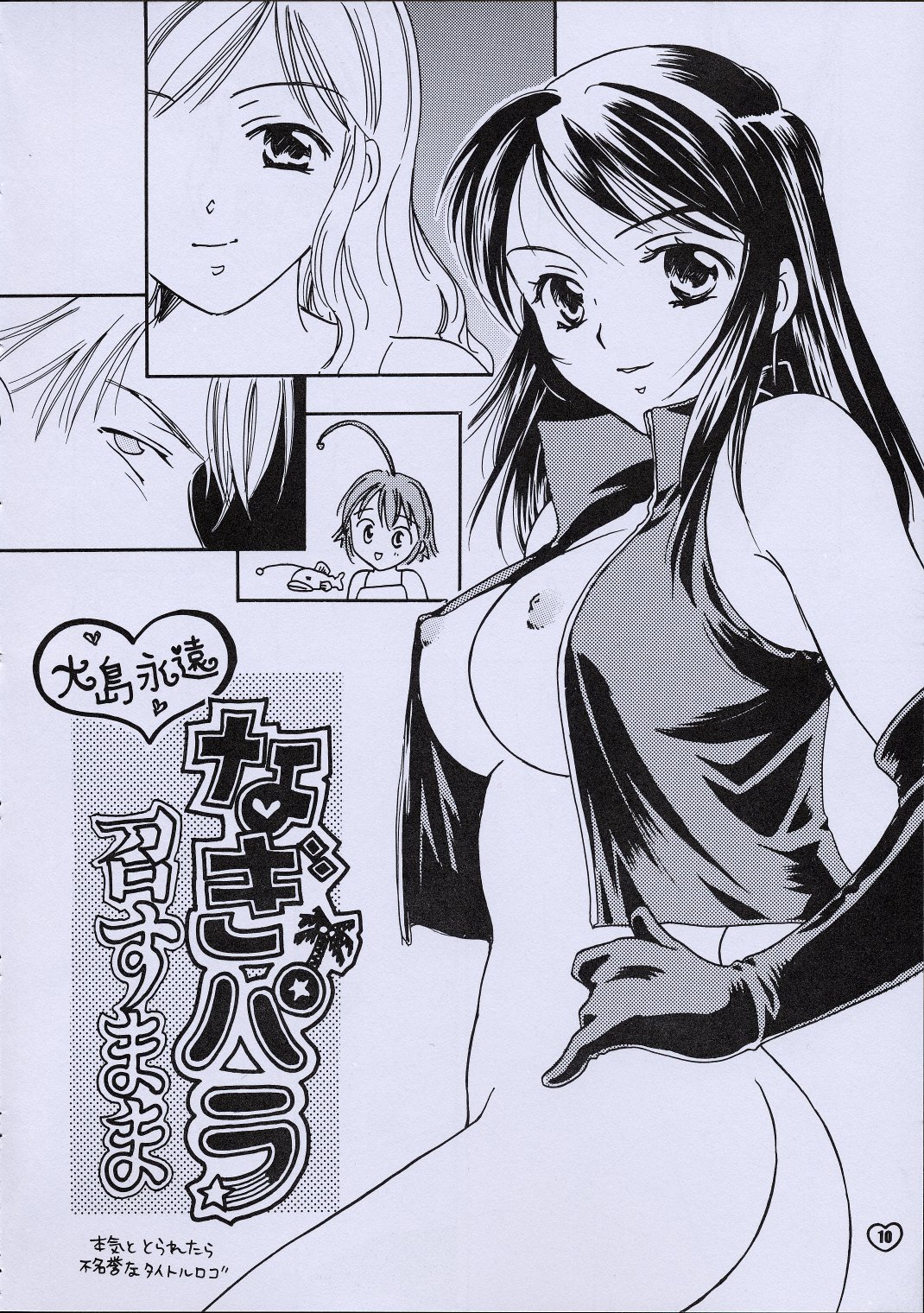 ZOKU hikiya page 9 full