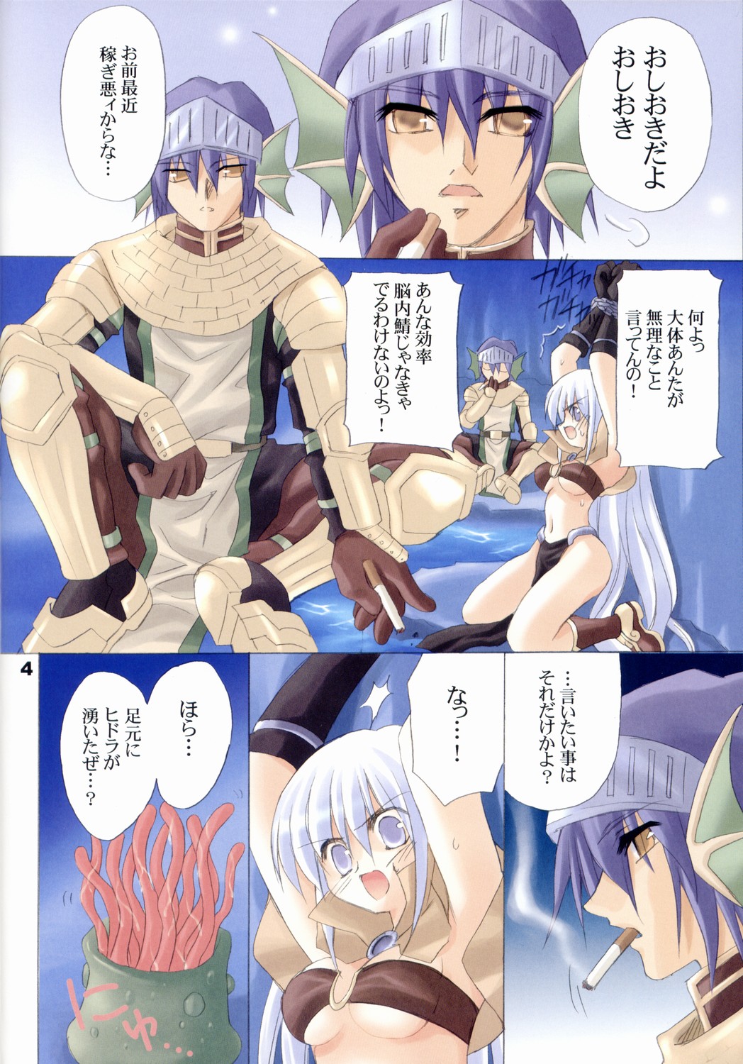 Ragnakko 4 page 3 full