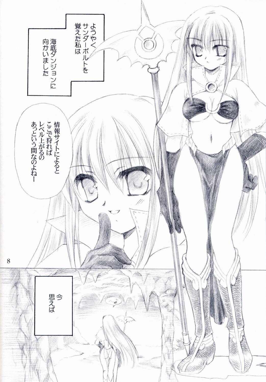 Ragnakko 4 page 7 full