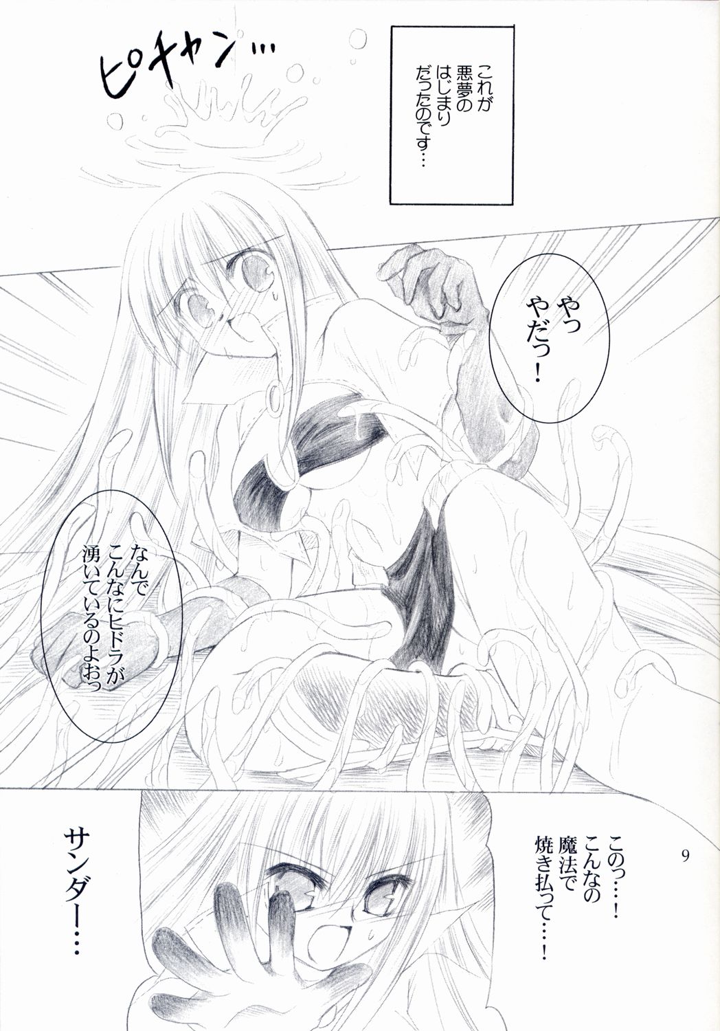 Ragnakko 4 page 8 full