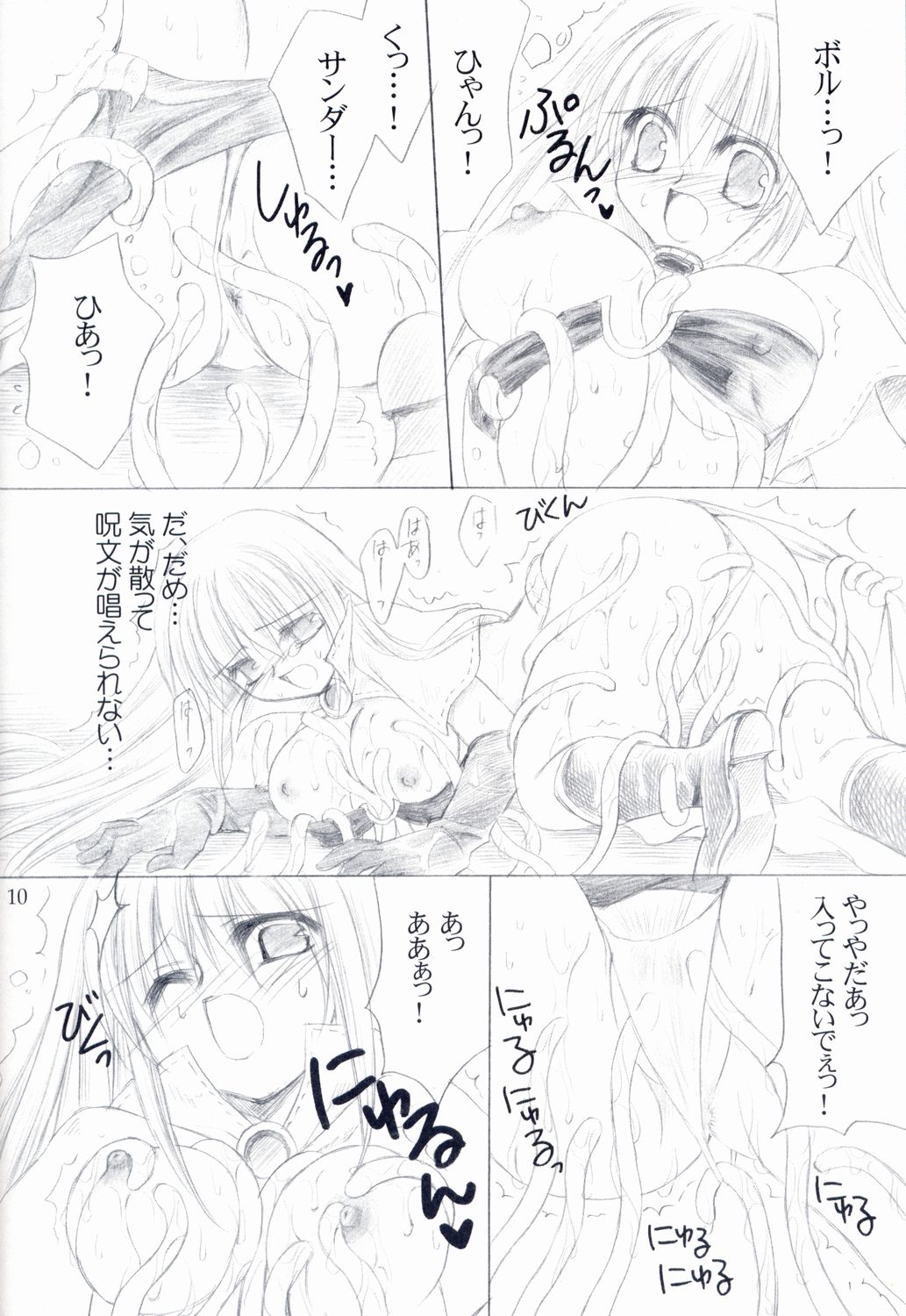 Ragnakko 4 page 9 full