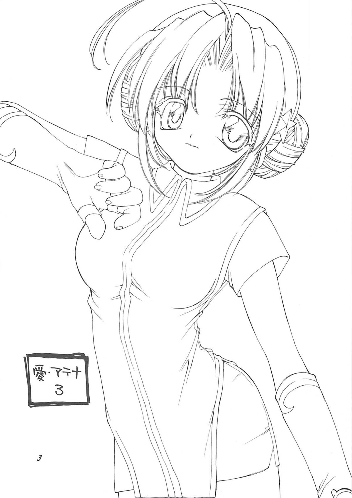 Ai ATHENA 3 page 2 full