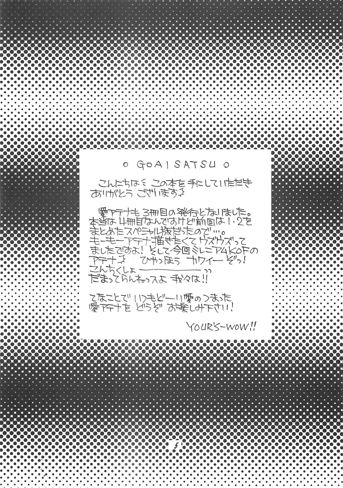 Ai ATHENA 3 page 4 full