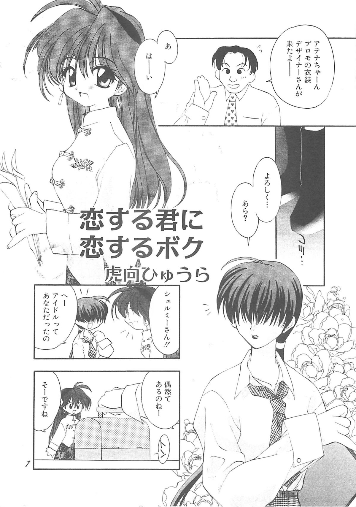 Ai ATHENA 3 page 6 full