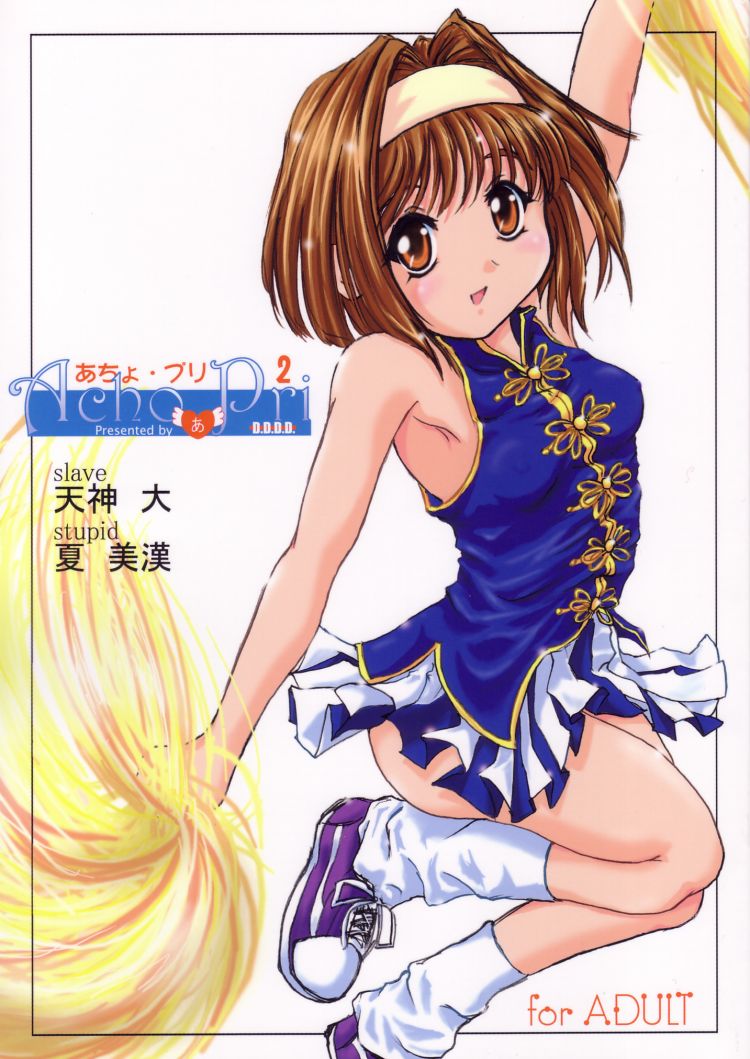 Acho Pri 2 page 1 full