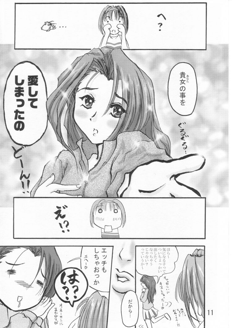 Acho Pri 2 page 10 full