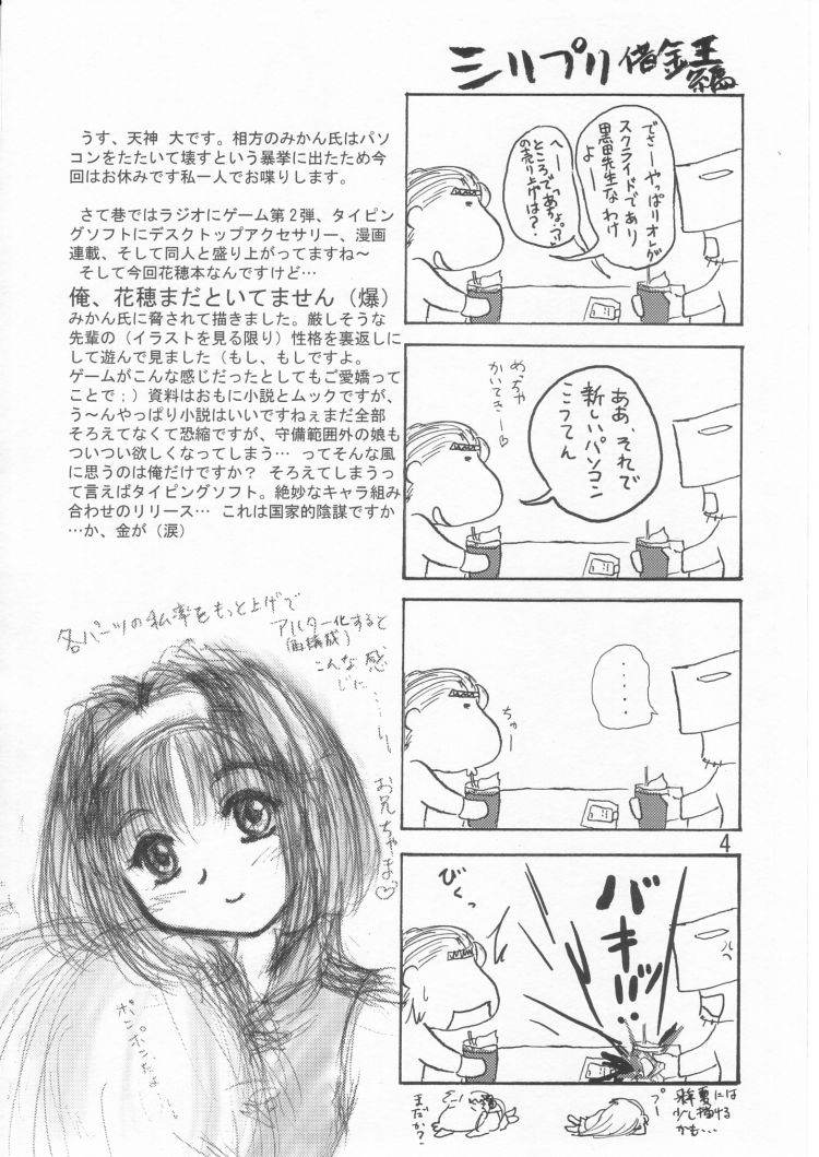 Acho Pri 2 page 3 full