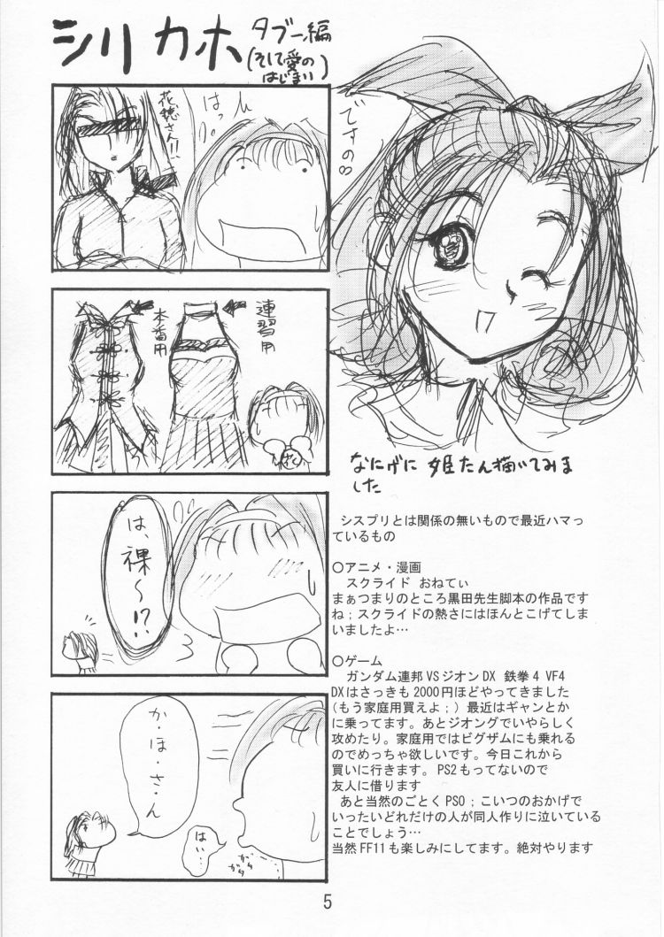 Acho Pri 2 page 4 full