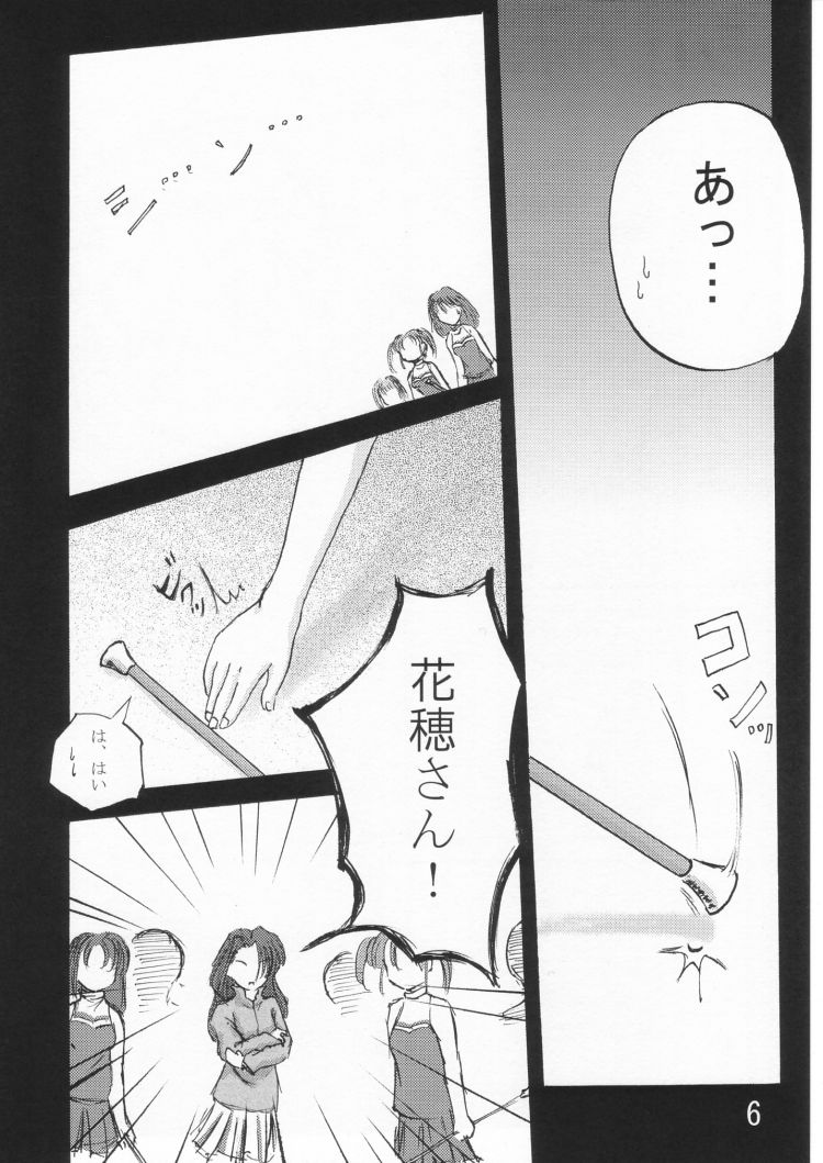 Acho Pri 2 page 5 full