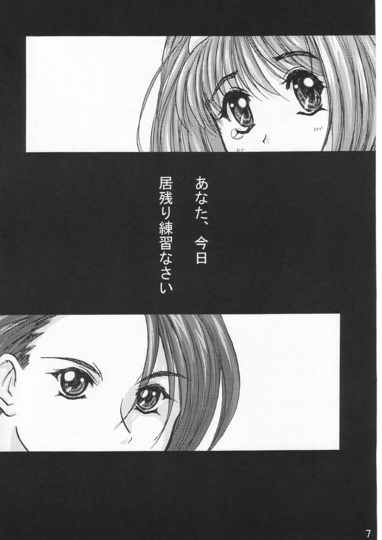 Acho Pri 2 page 6 full