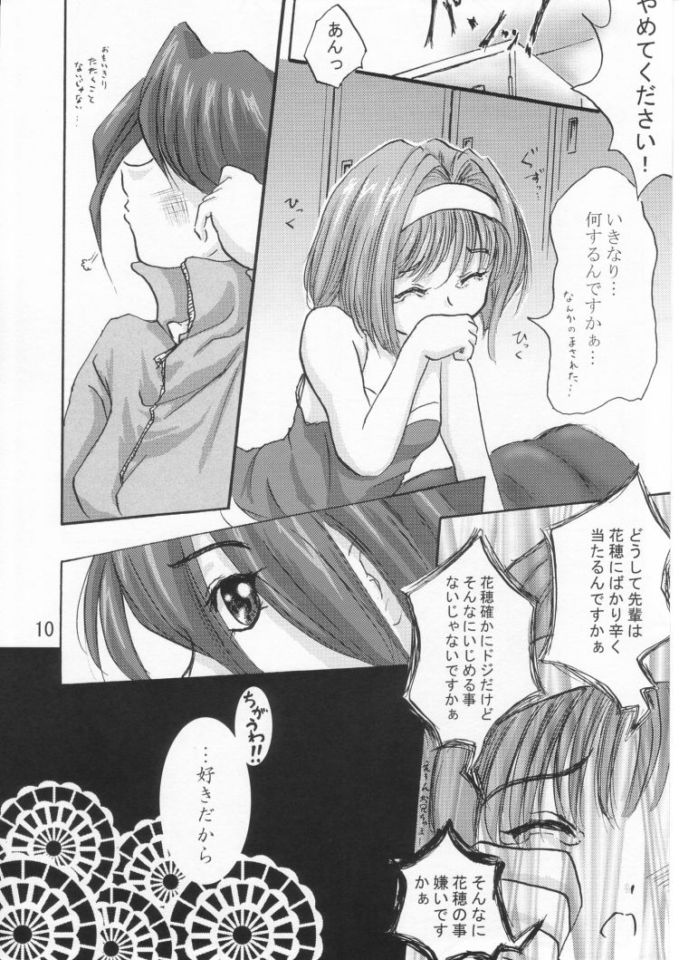 Acho Pri 2 page 9 full