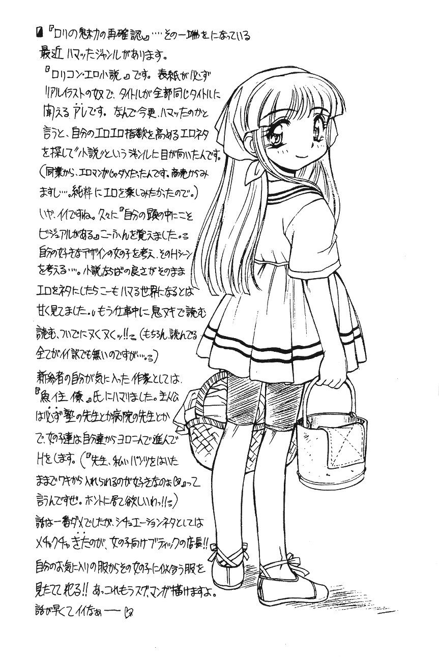 Free Talk Book page 10 full