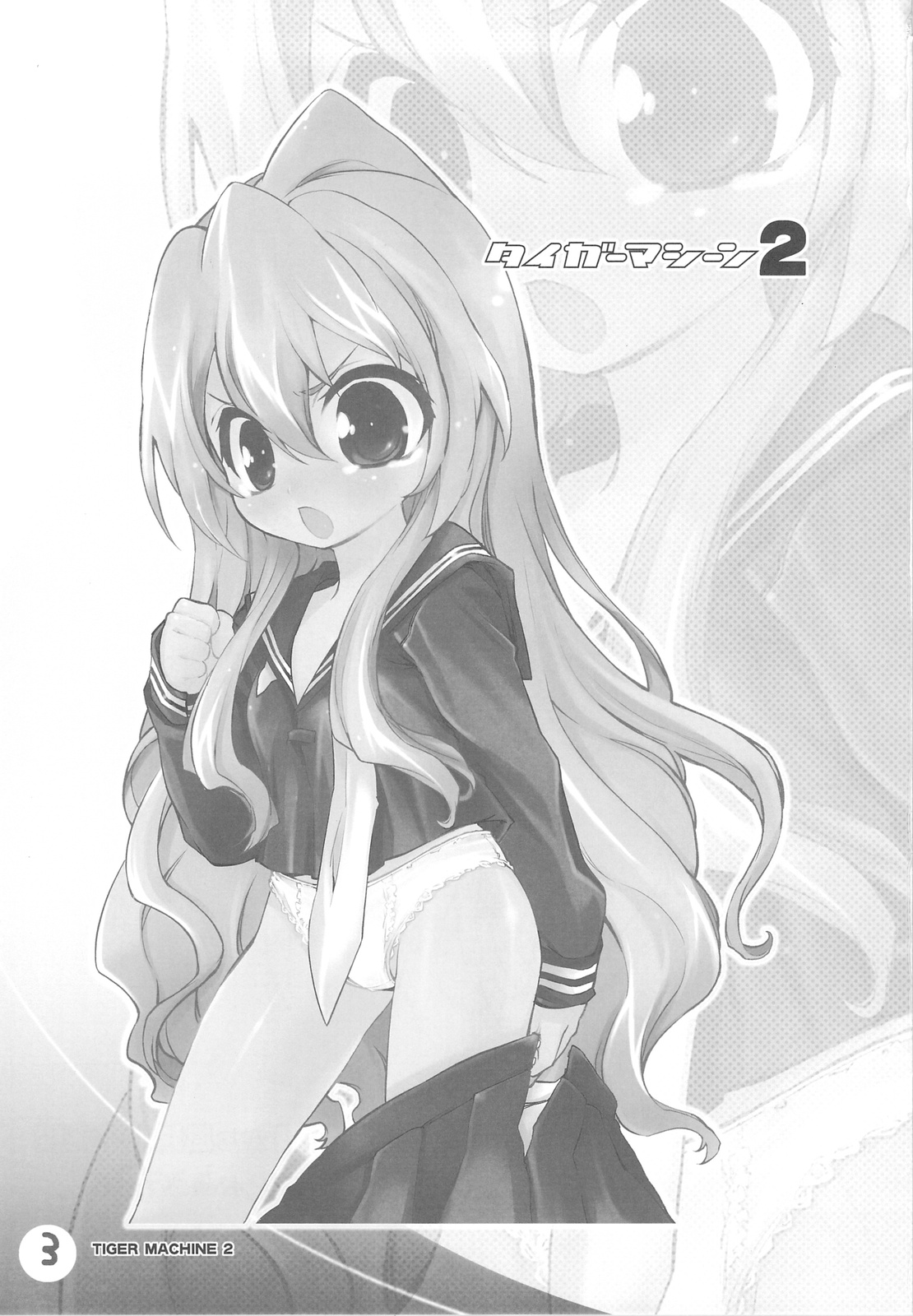 Tiger Machine 2 page 2 full