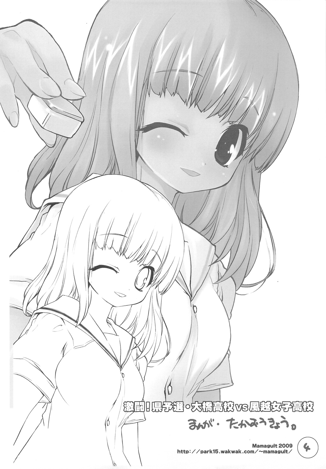 Tiger Machine 2 page 3 full