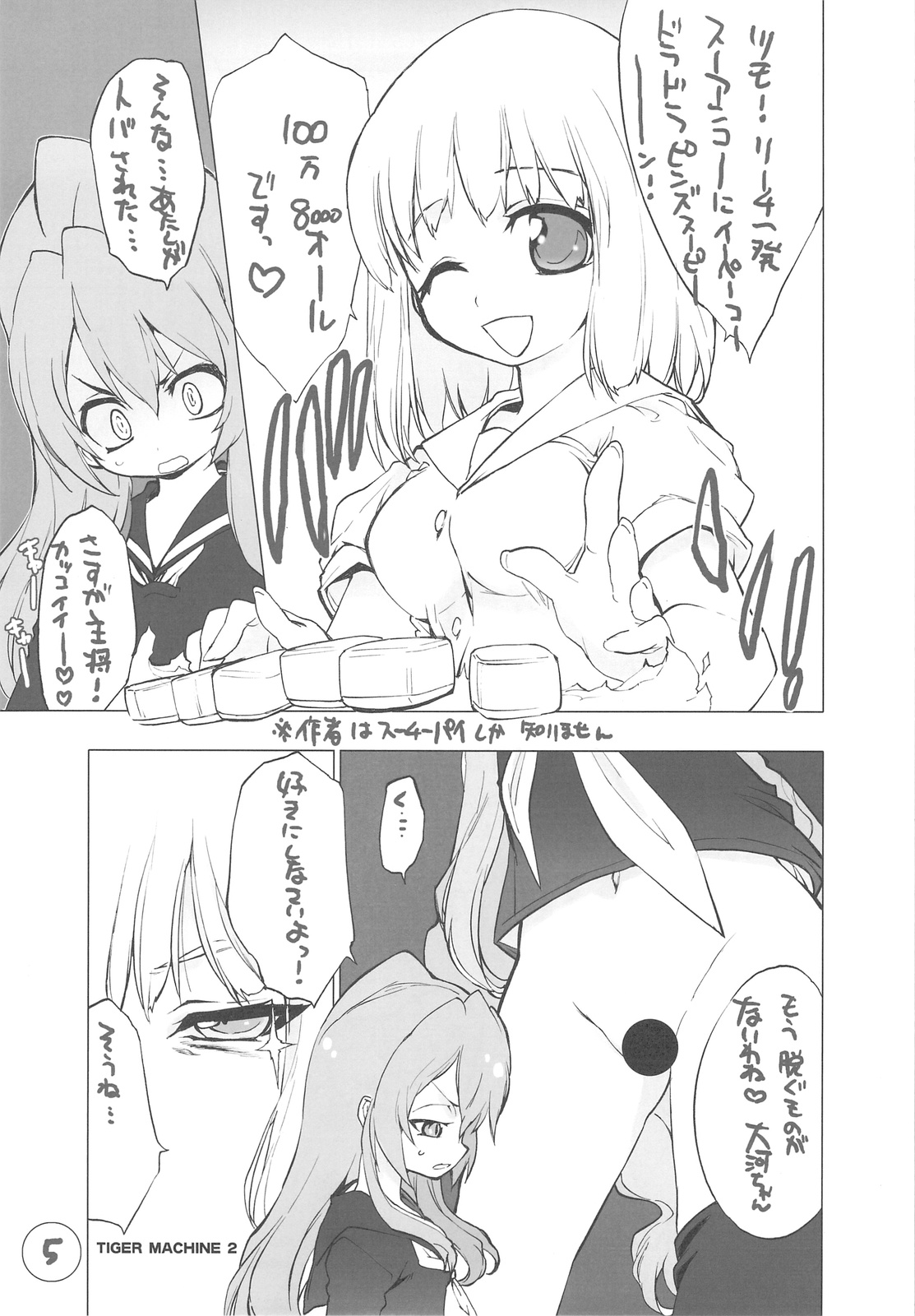 Tiger Machine 2 page 4 full